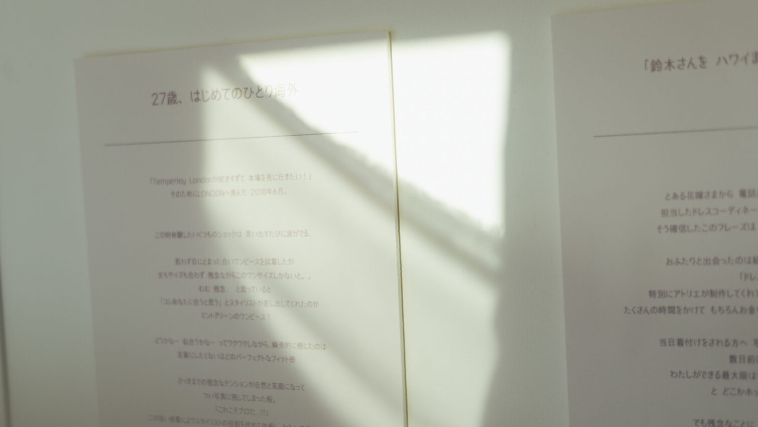 Dress Stylist YUKO様｜展示会サポート